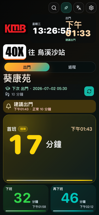 Bus mobile route screen